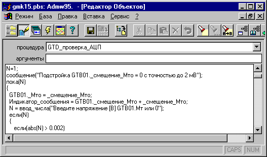 Редактор объектов базы