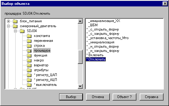 Проводник по объектам базы