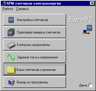 Стартовый диалог