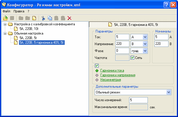 EmwConfig