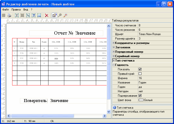 EmwConfig